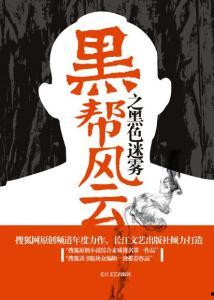 黑料风云小说在线阅读全文
