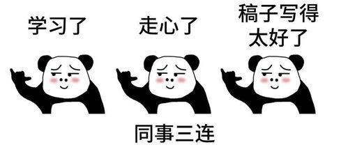 社会热点新闻事件及点评 吃瓜的表情包,社会热点事件背后的表情包狂欢